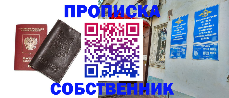 прописка гарантия в Рузе